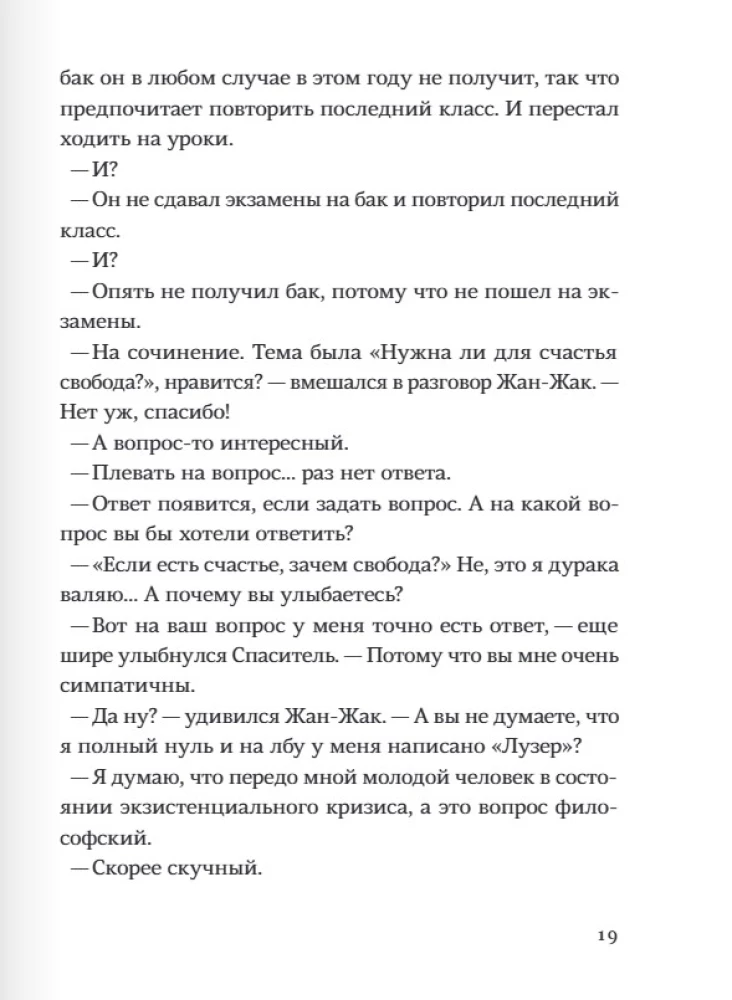 Išgelbėtojas ir sūnus. 4 sezonas