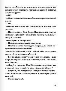 Išgelbėtojas ir sūnus. 4 sezonas