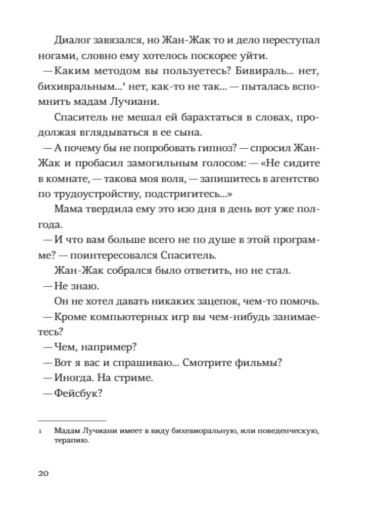 Išgelbėtojas ir sūnus. 4 sezonas