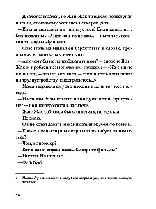 Išgelbėtojas ir sūnus. 4 sezonas