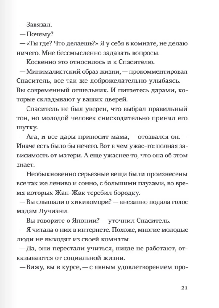 Išgelbėtojas ir sūnus. 4 sezonas