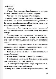 Išgelbėtojas ir sūnus. 4 sezonas