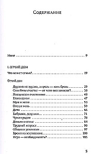 Es mācos būt mamma