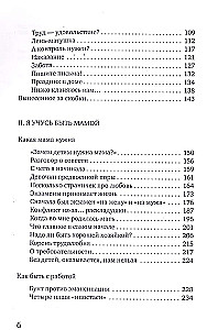 Es mācos būt mamma