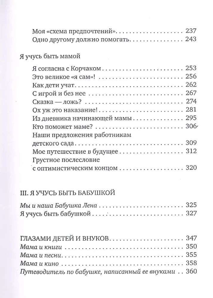 Es mācos būt mamma