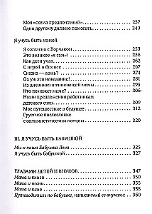 Es mācos būt mamma