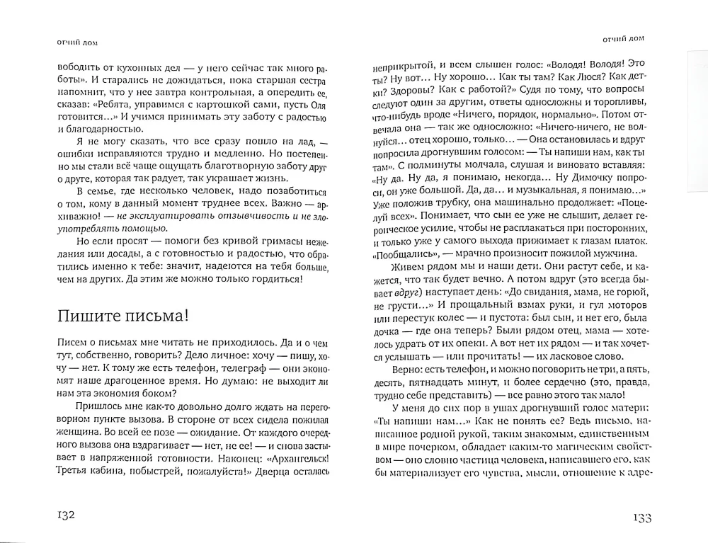 Es mācos būt mamma