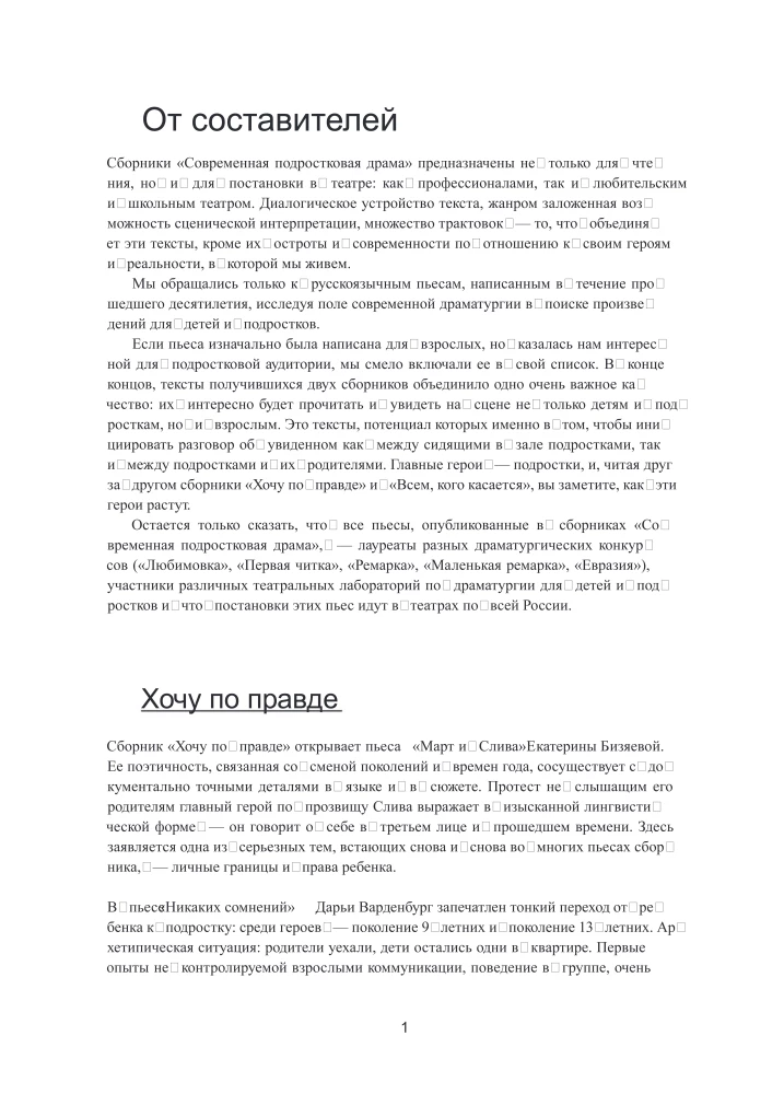 To Whom It May Concern. A Collection of Plays from 5 Books