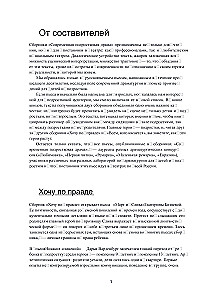 To Whom It May Concern. A Collection of Plays from 5 Books