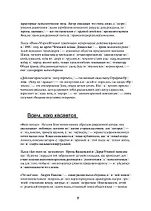 To Whom It May Concern. A Collection of Plays from 5 Books