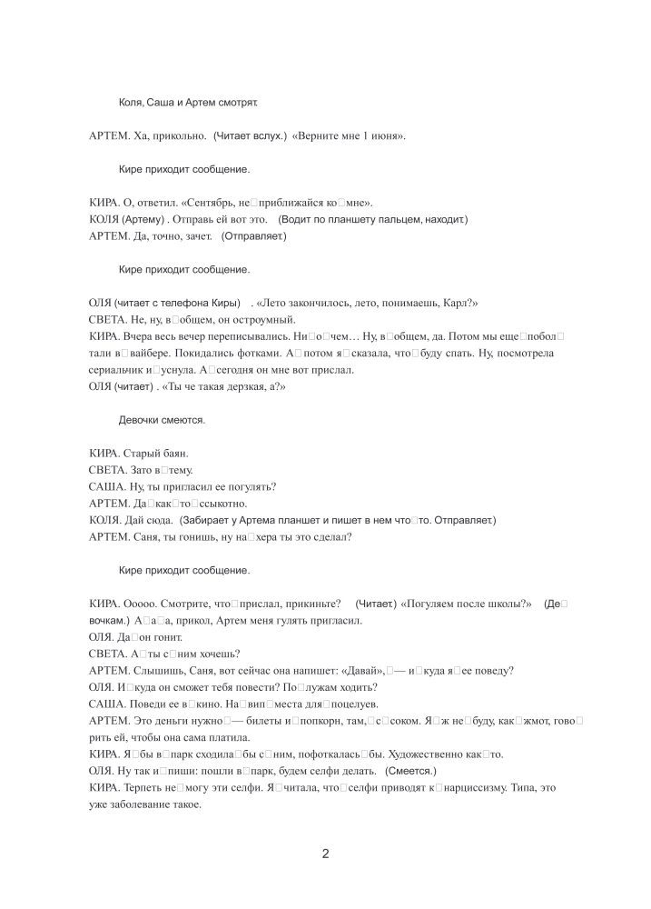 To Whom It May Concern. A Collection of Plays from 5 Books