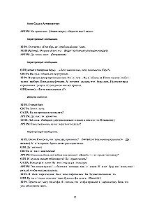 To Whom It May Concern. A Collection of Plays from 5 Books