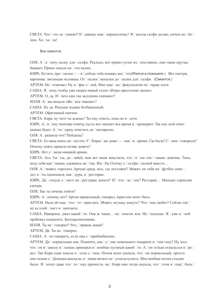 To Whom It May Concern. A Collection of Plays from 5 Books