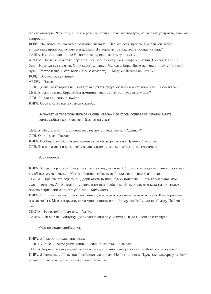 To Whom It May Concern. A Collection of Plays from 5 Books