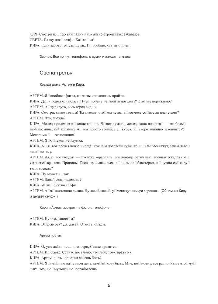 To Whom It May Concern. A Collection of Plays from 5 Books