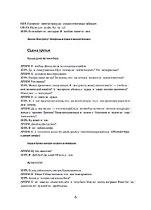 To Whom It May Concern. A Collection of Plays from 5 Books