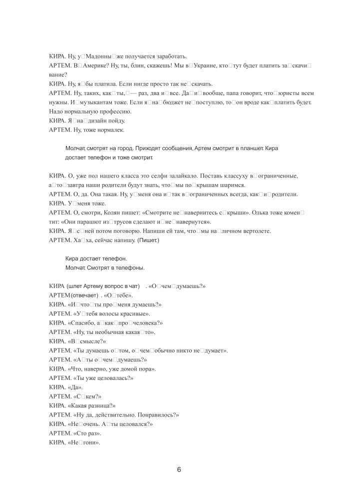 To Whom It May Concern. A Collection of Plays from 5 Books