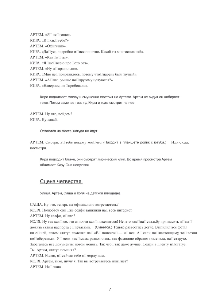 To Whom It May Concern. A Collection of Plays from 5 Books