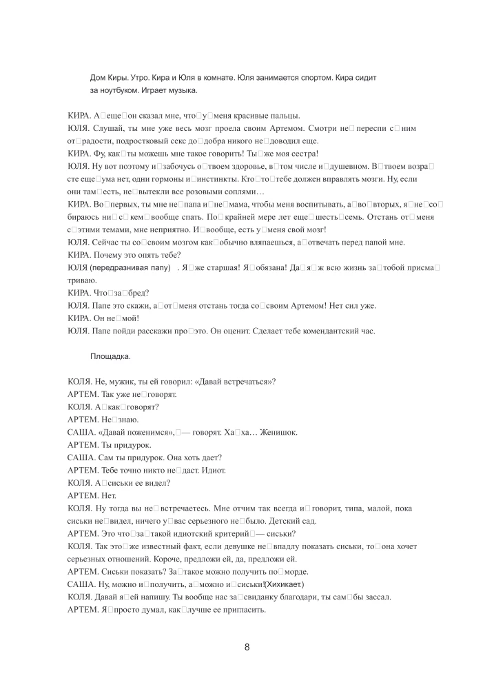 To Whom It May Concern. A Collection of Plays from 5 Books