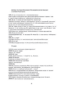 To Whom It May Concern. A Collection of Plays from 5 Books