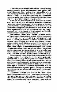 Mind Manipulation. A Brief Course