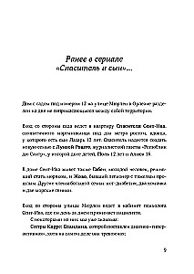 Zbawca i syn. Sezon 6