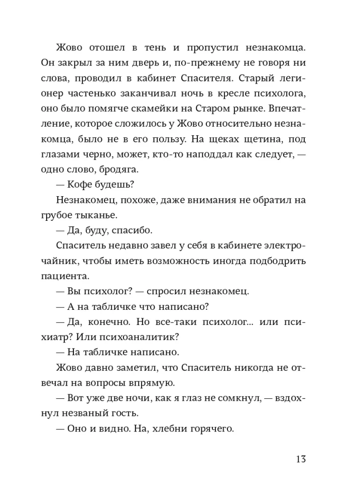 Zbawca i syn. Sezon 6