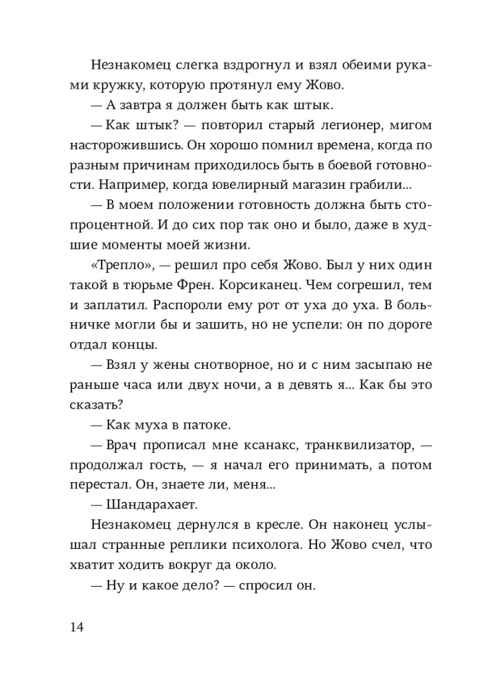 Zbawca i syn. Sezon 6