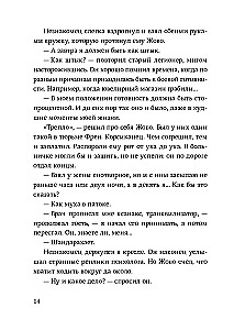 Zbawca i syn. Sezon 6