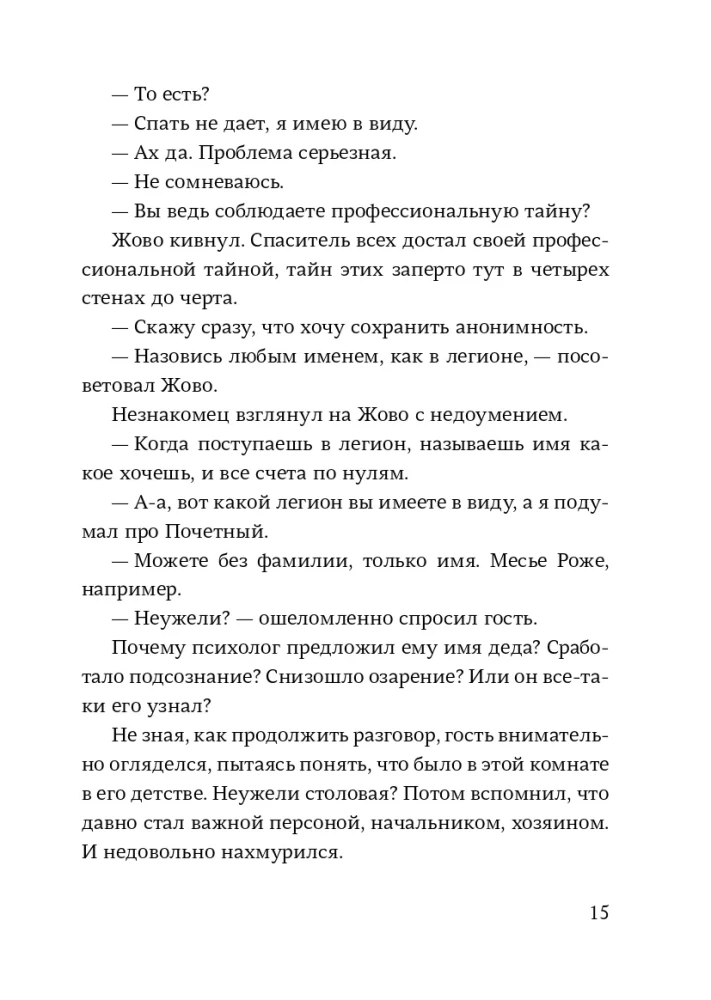 Zbawca i syn. Sezon 6