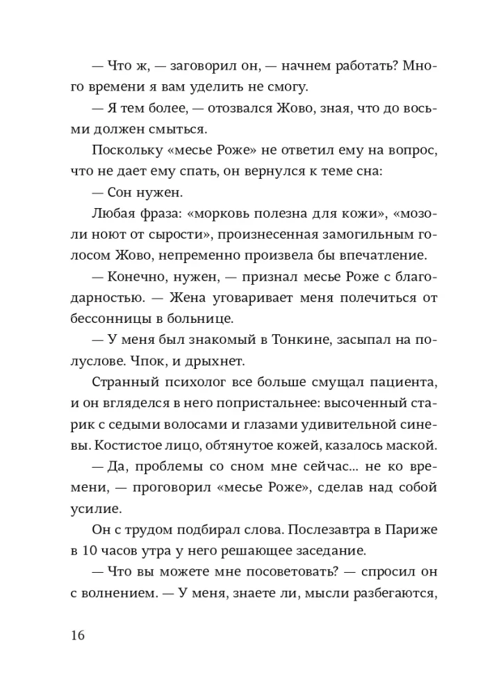 Zbawca i syn. Sezon 6