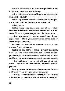 Zbawca i syn. Sezon 6