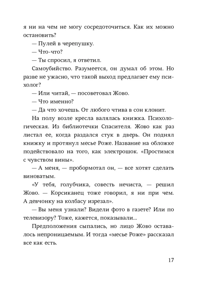 Zbawca i syn. Sezon 6