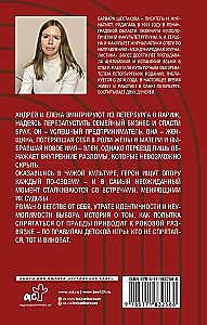 Кто не спрятался, я не виновата