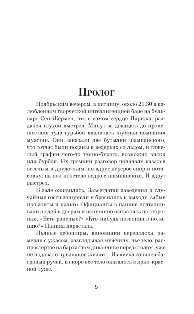 Кто не спрятался, я не виновата