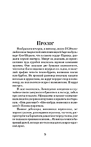 Кто не спрятался, я не виновата