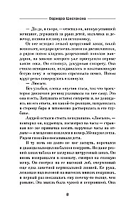 Кто не спрятался, я не виновата