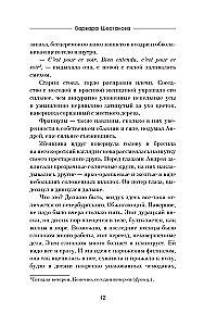 Кто не спрятался, я не виновата