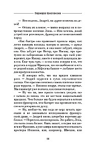 Кто не спрятался, я не виновата