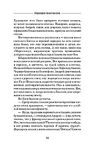 Кто не спрятался, я не виновата