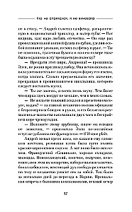 Кто не спрятался, я не виновата