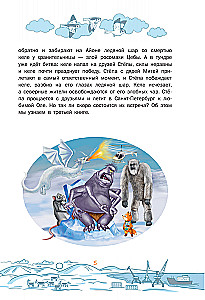 Fox Stepa and the Mystery of the Sacred Emerald