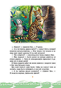 Fox Stepa and the Mystery of the Sacred Emerald