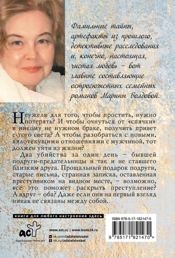 Der Schatten vom Trumpf