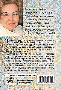 Der Schatten vom Trumpf