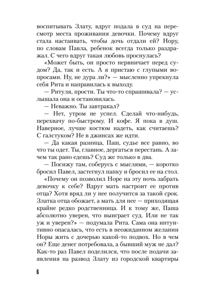 Der Schatten vom Trumpf