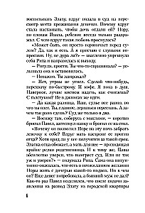 Der Schatten vom Trumpf