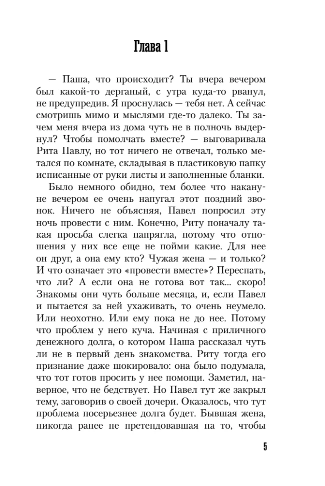 Der Schatten vom Trumpf