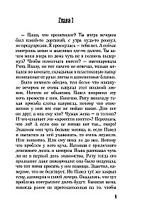 Der Schatten vom Trumpf