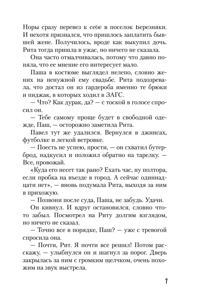 Der Schatten vom Trumpf